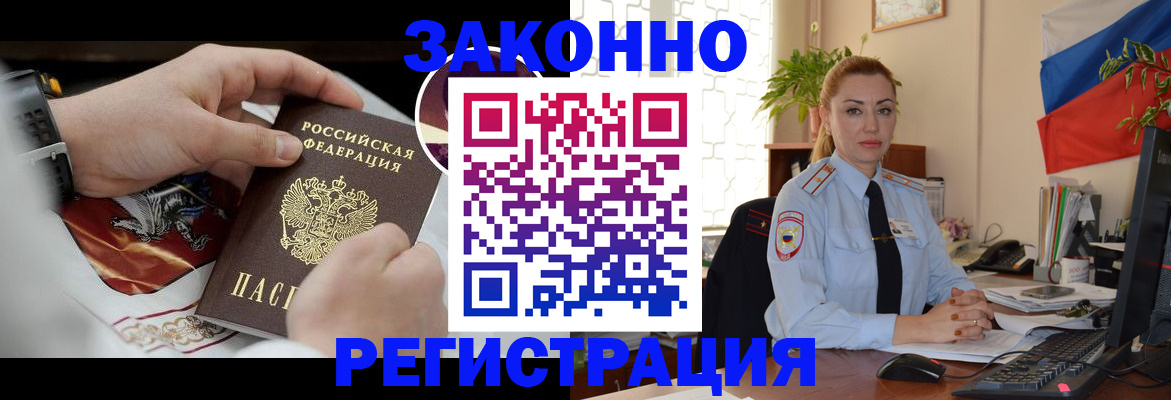 прописка в Бахчисарае