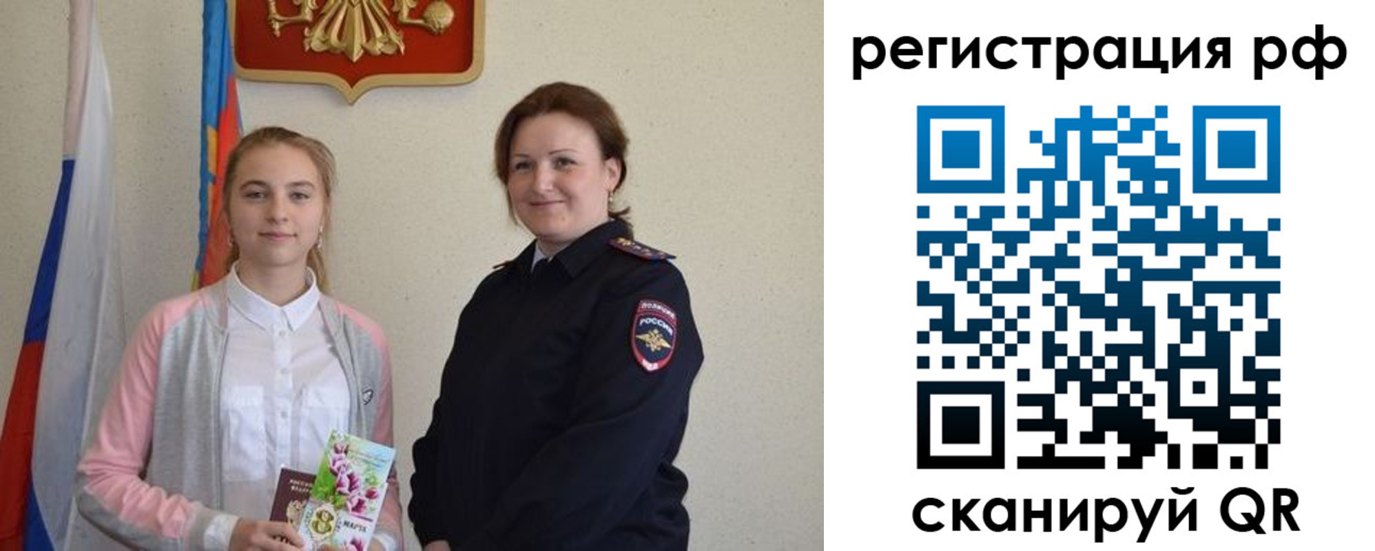 временная прописка в Бахчисарае