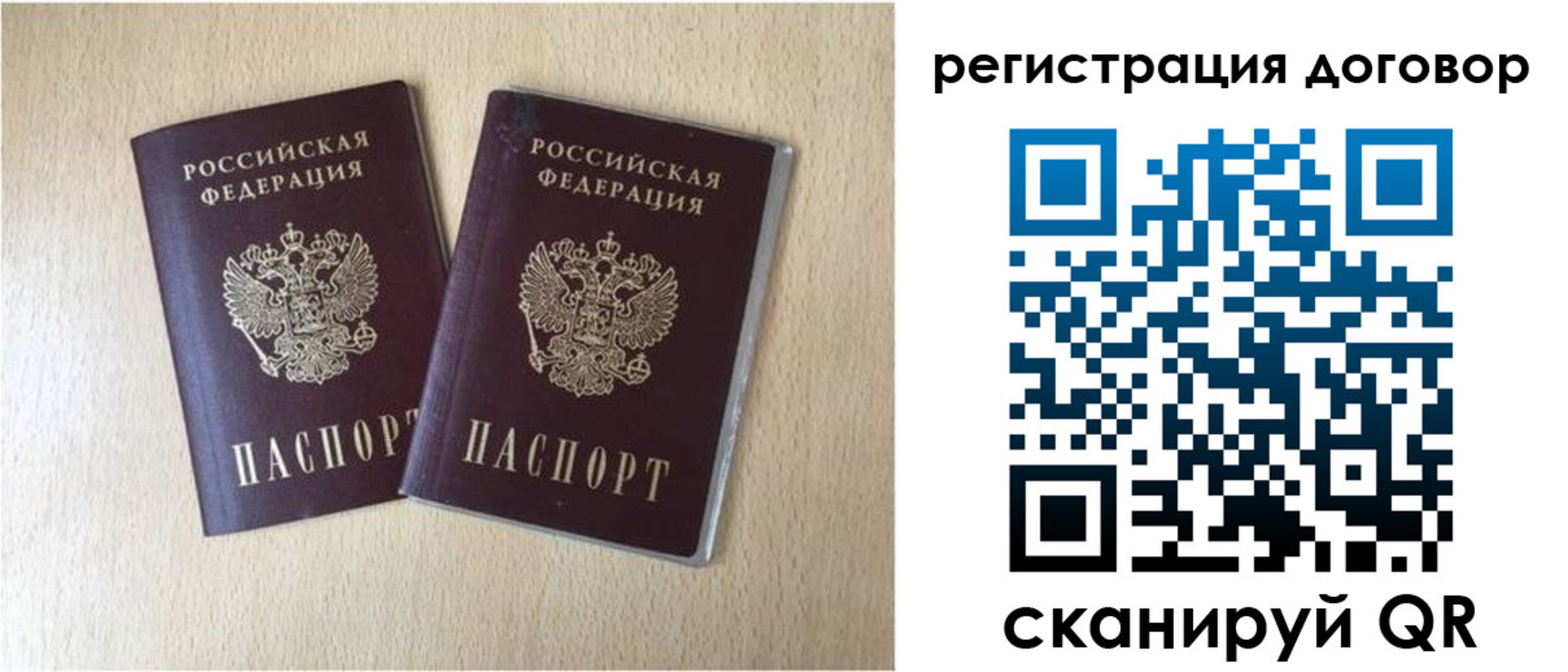 временная регистрация 2025 в Бахчисарае