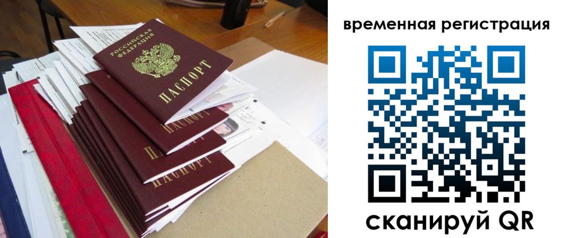 регистрация для школы в Бахчисарае