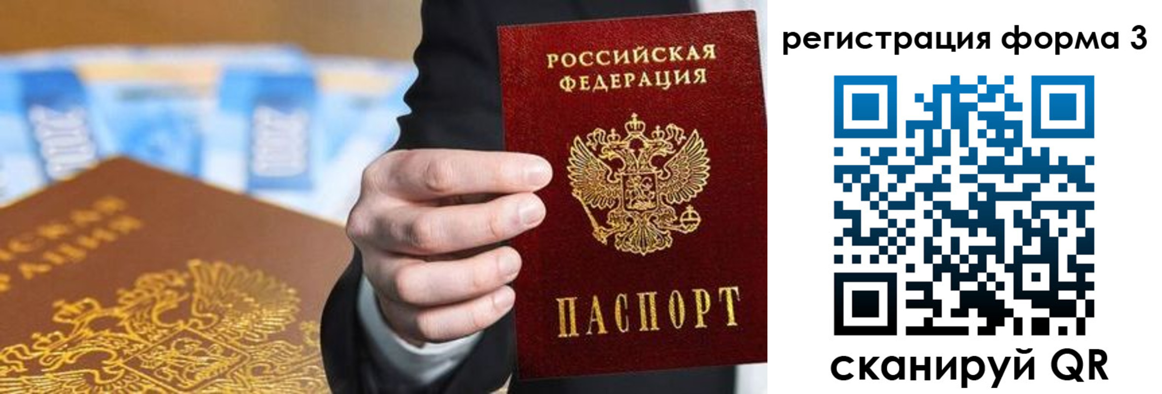 прописка законно в Бахчисарае