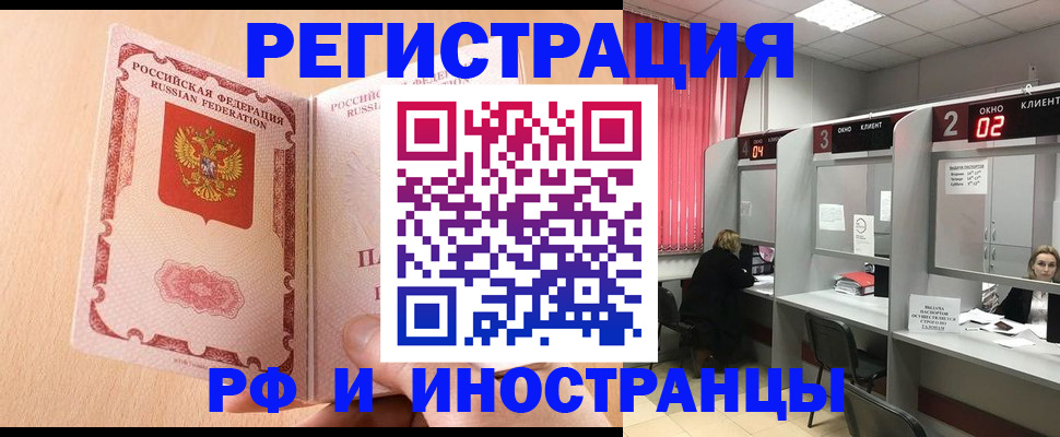 регистрация в Бахчисарае