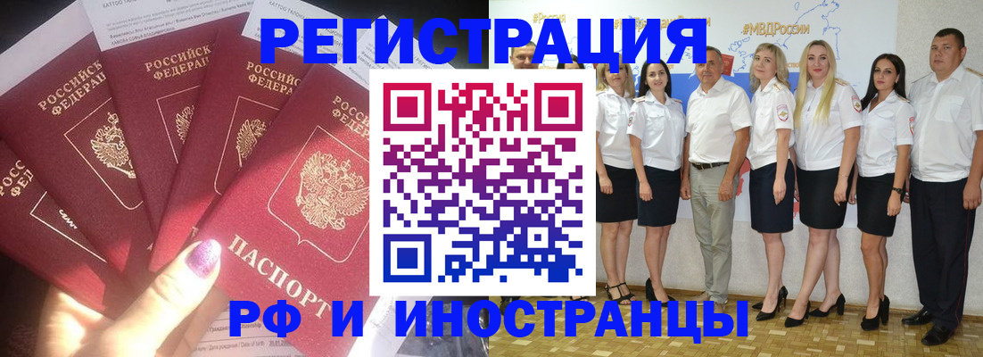 прописка паспорт в Бахчисарае