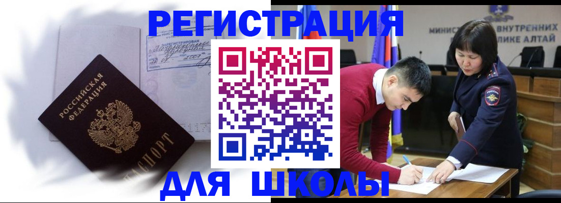 временная регистрация адрес в Бахчисарае