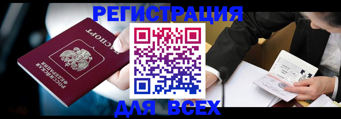 временная регистрация собственник в Бахчисарае