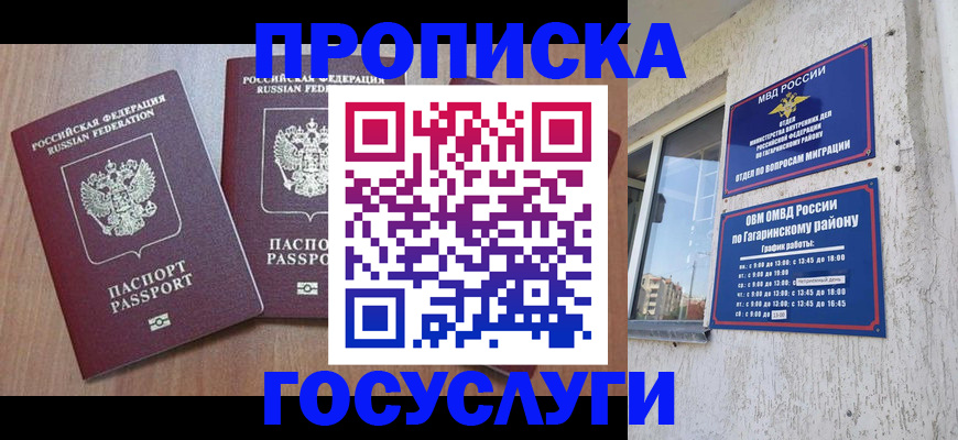 найти адрес прописки в Бахчисарае