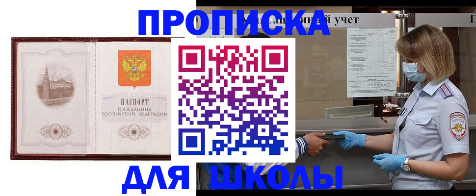 миграционный учет в Бахчисарае