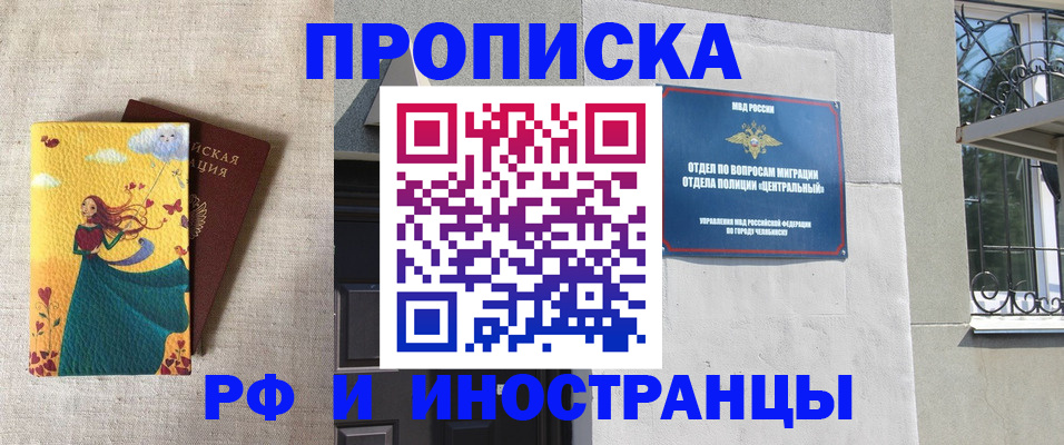 временная регистрация для всех в Бахчисарае