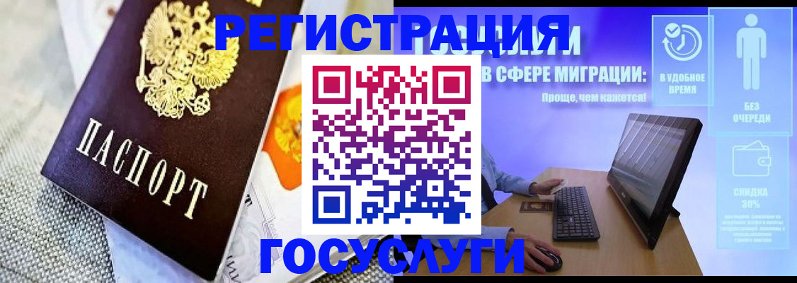 прописка поиск в Бахчисарае